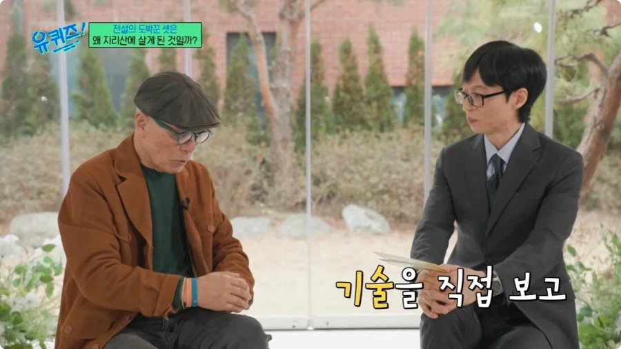 허영만 만화 타짜 연재 비화.jpg - 이미지 27