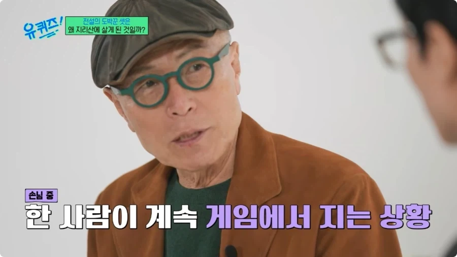 허영만 만화 타짜 연재 비화.jpg - 이미지 30