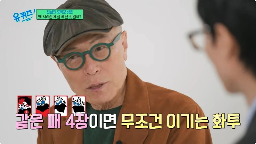 허영만 만화 타짜 연재 비화.jpg - 이미지 32