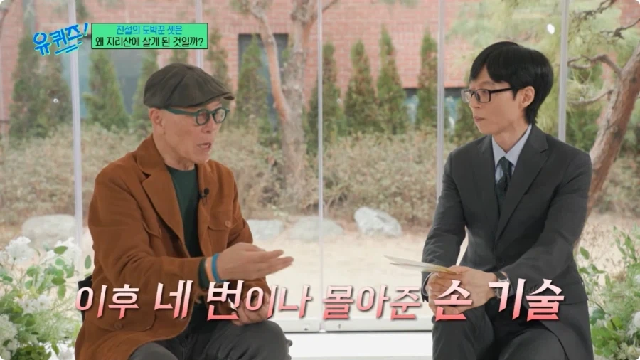 허영만 만화 타짜 연재 비화.jpg - 이미지 33