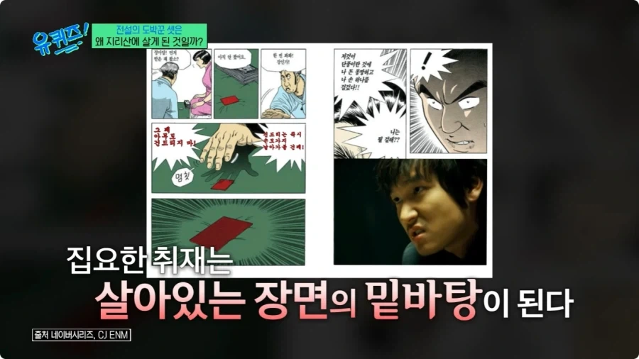 허영만 만화 타짜 연재 비화.jpg - 이미지 39