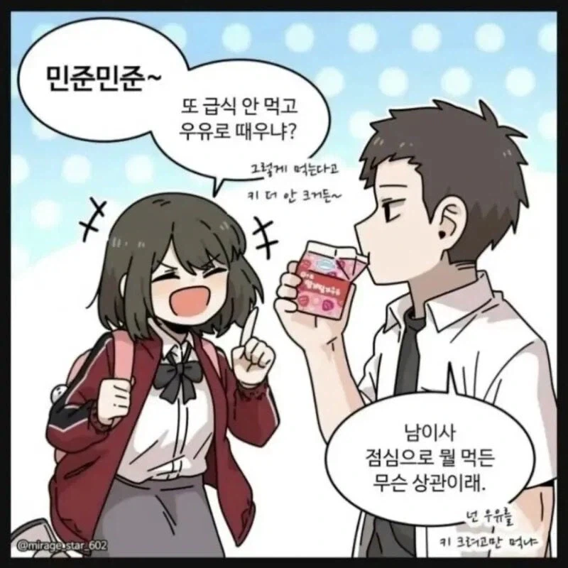 한 시대를 대표했던 뜨거운 사랑 만화.jpg 이미지 12