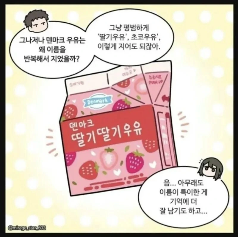 좋아하는것은 몇 번을 불러도 질리지 않는다.manhwa - 이미지 2