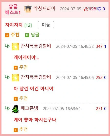 좋아하는것은 몇 번을 불러도 질리지 않는다.manhwa - 이미지 6