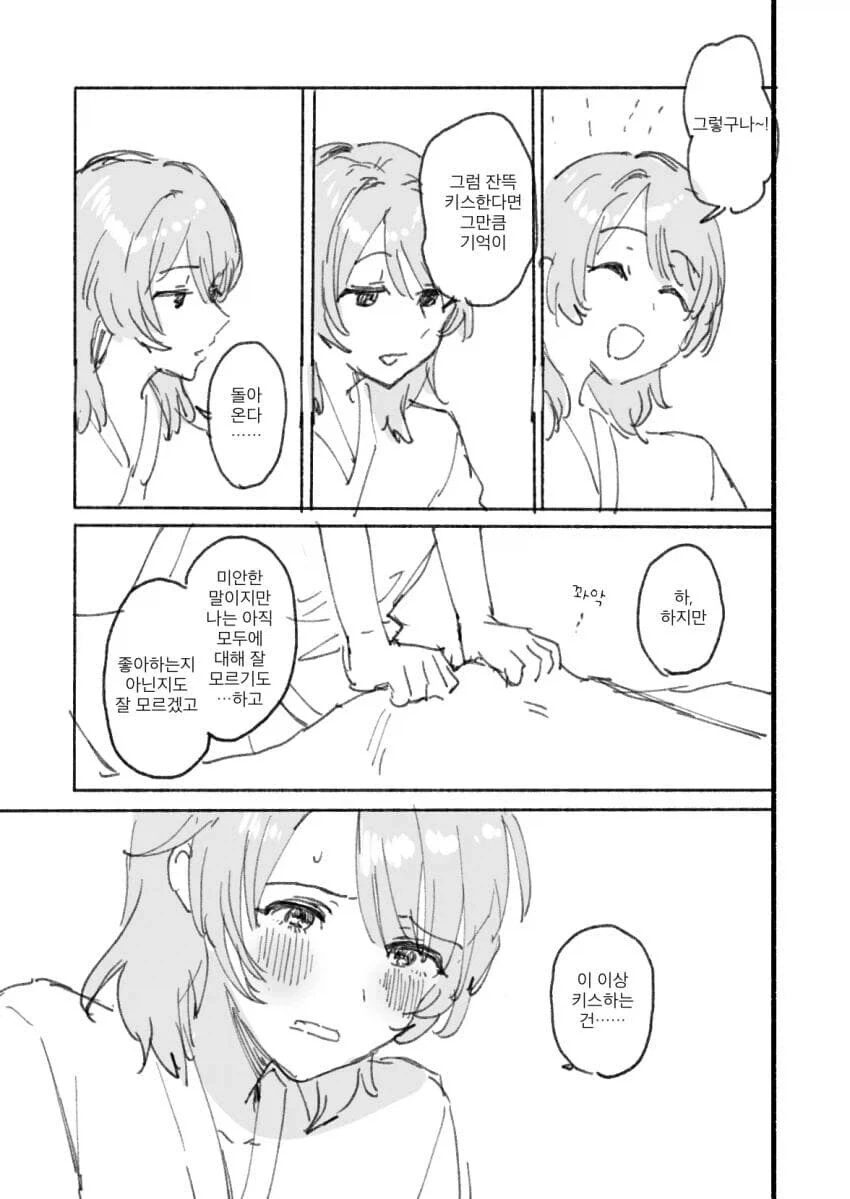 백합)기억상실인데 여친 셋이 생긴 만화_10.webp