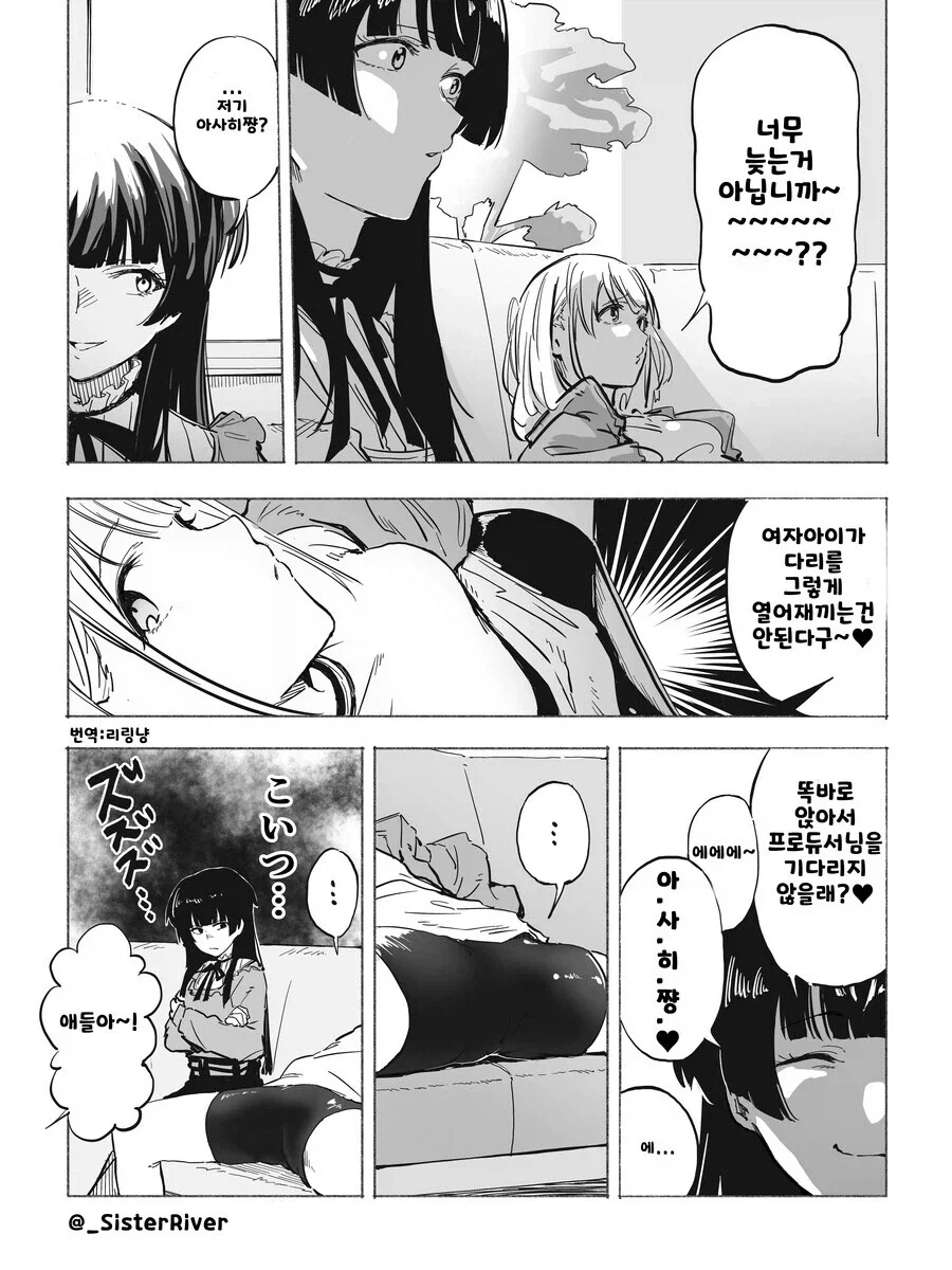여친이 릴스 보낼때 특징...manhwa 이미지 8