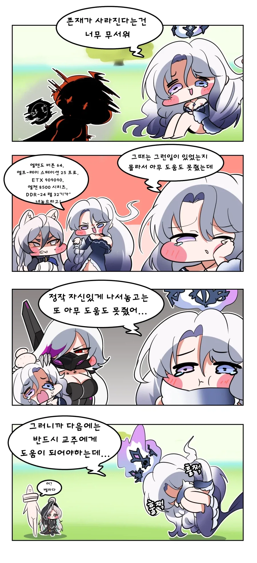 트릭컬)크고 부드러운 만화.manhwa 이미지 13