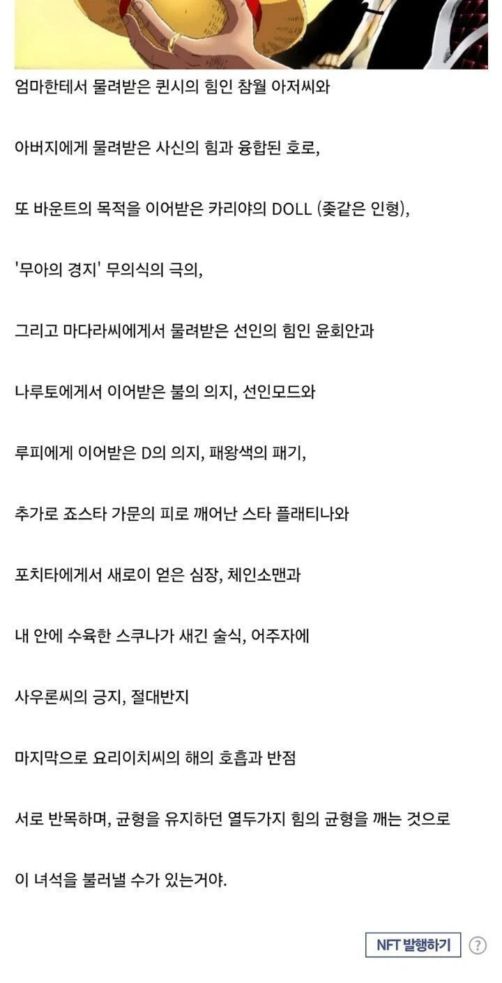 블리치)"걱정마 오리히메 그래도 나니깐" - 이미지 2