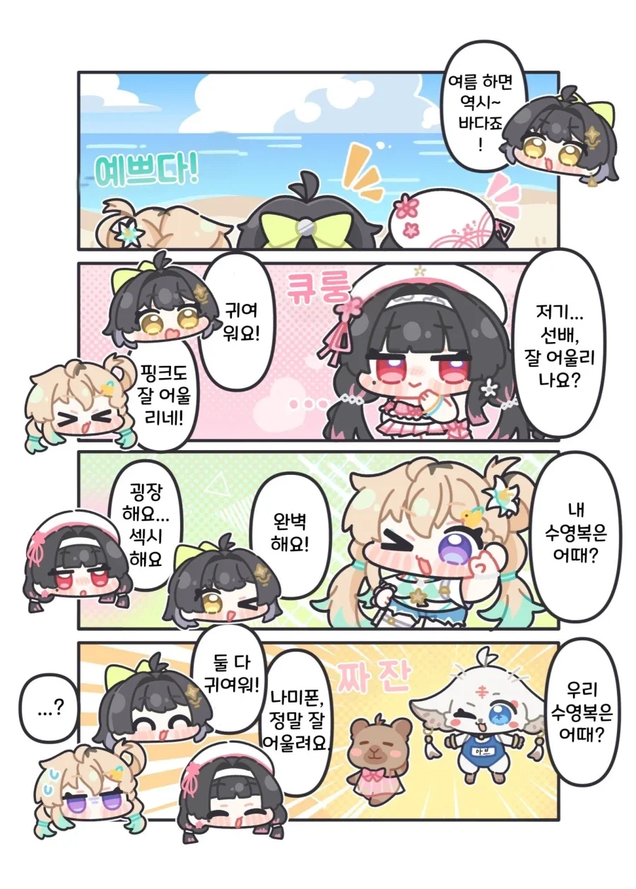 명조) 아아아... 해킹 때문에 어쩔 수 없어요 만화 이미지 20