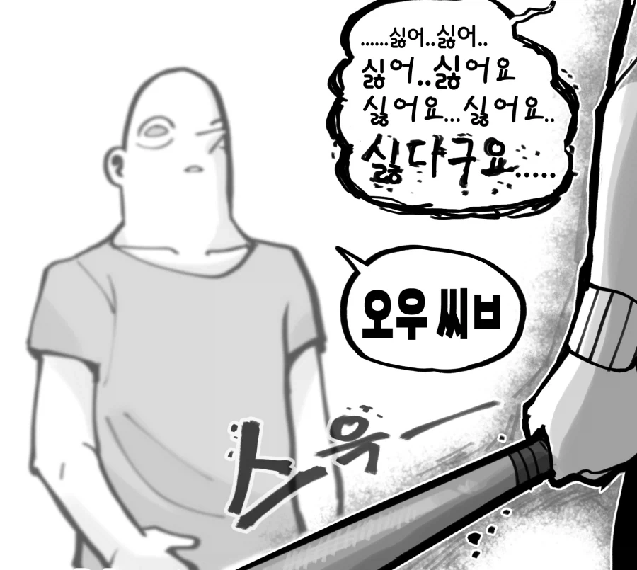 그저 음침한 여자를 너무 좋아하는 주인공.manwha - 이미지 4
