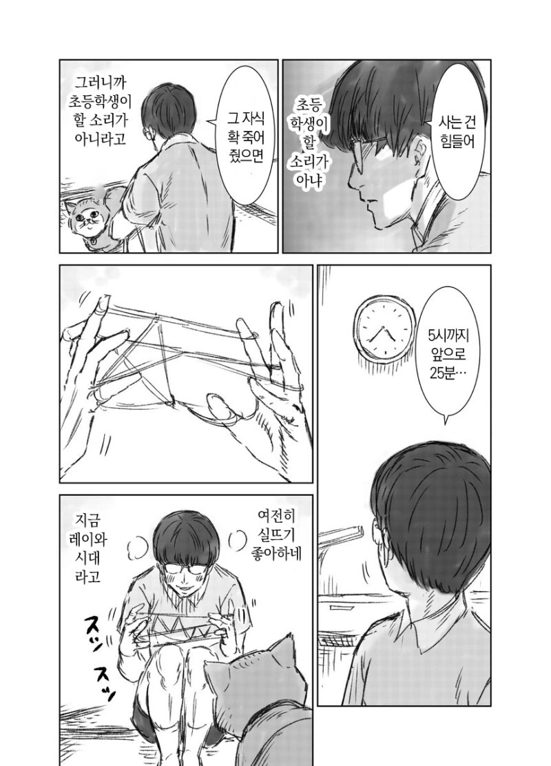 도라에몽)[단편] 때리는 형태의 노진구 Manga - 이미지 4