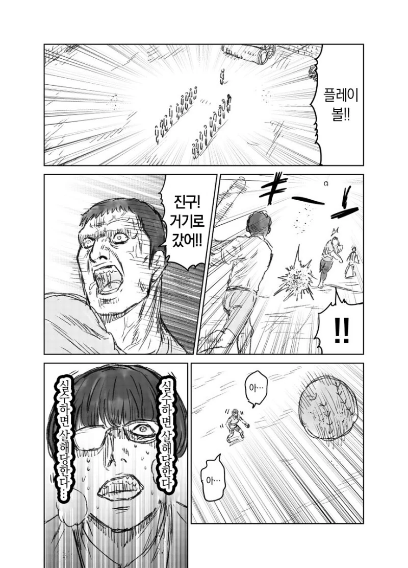 도라에몽)[단편] 때리는 형태의 노진구 Manga - 이미지 10