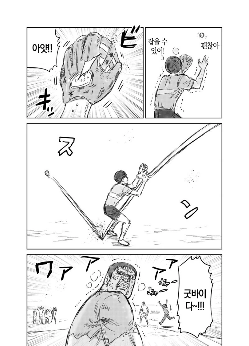 도라에몽)[단편] 때리는 형태의 노진구 Manga - 이미지 11
