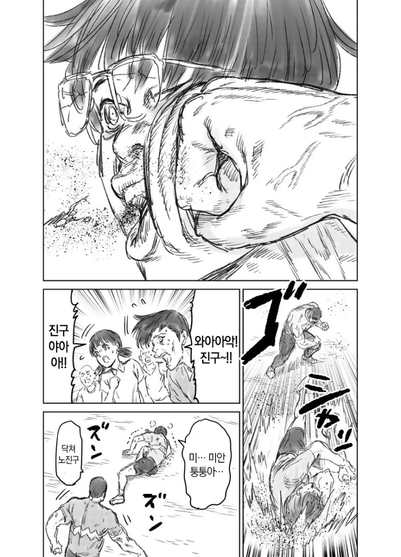 도라에몽)[단편] 때리는 형태의 노진구 Manga - 이미지 12