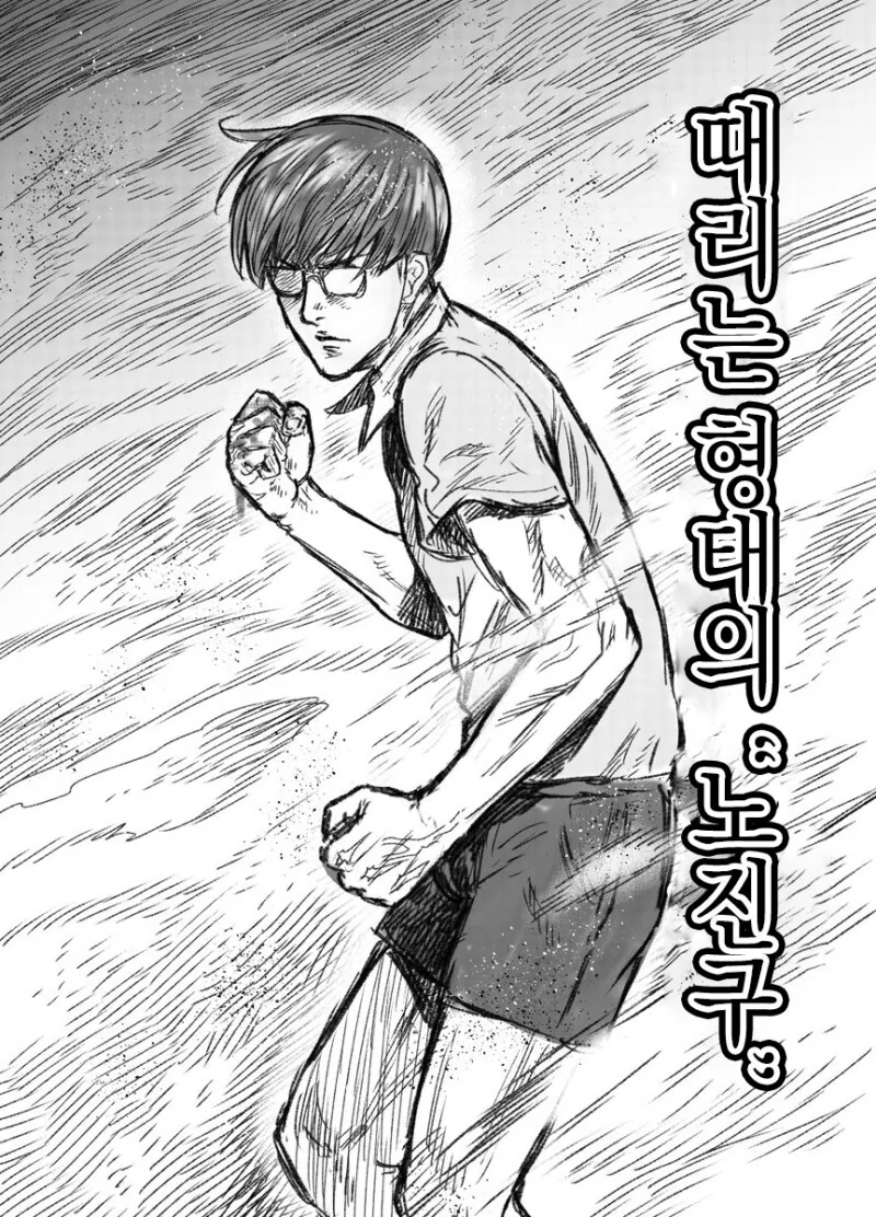 도라에몽)[단편] 때리는 형태의 노진구 Manga - 이미지 20