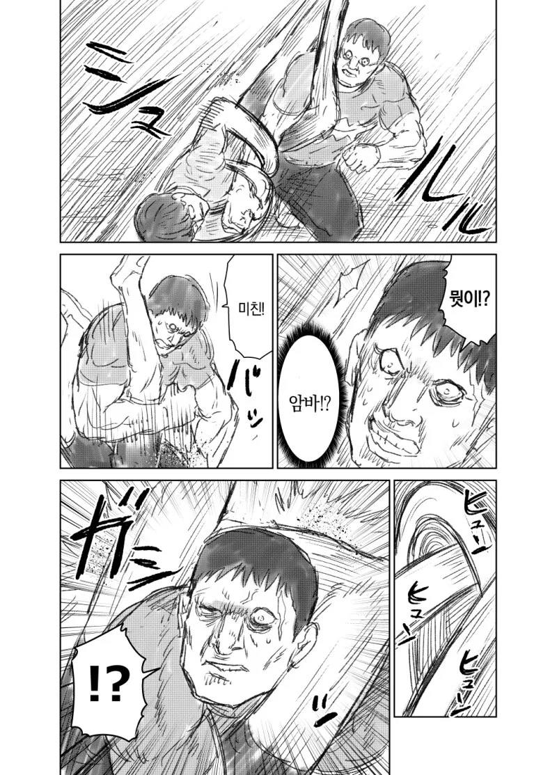 도라에몽)[단편] 때리는 형태의 노진구 Manga - 이미지 26
