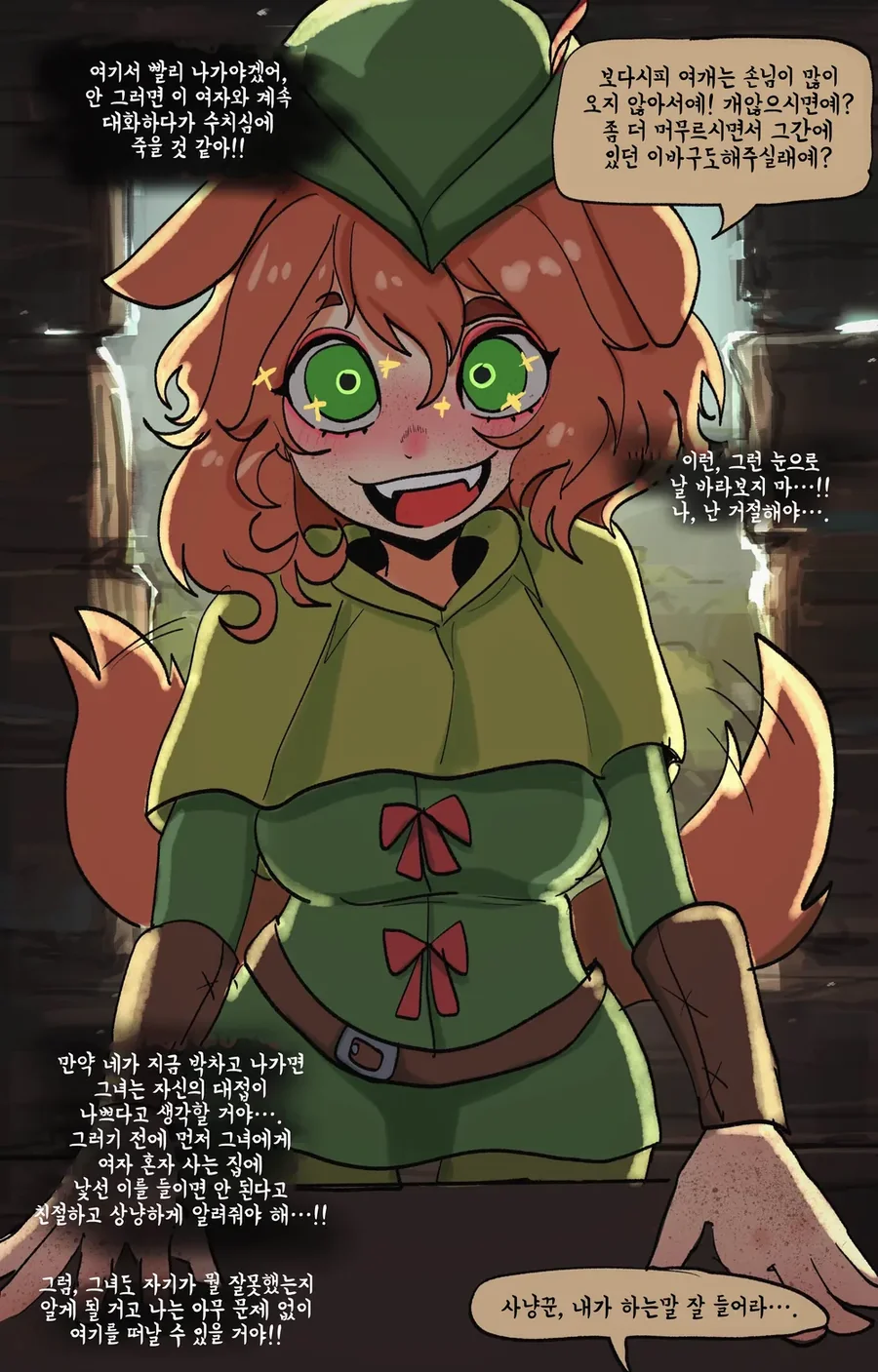 설득 굴림 자꾸 실패하는 흑기사.manhwa - 이미지 7