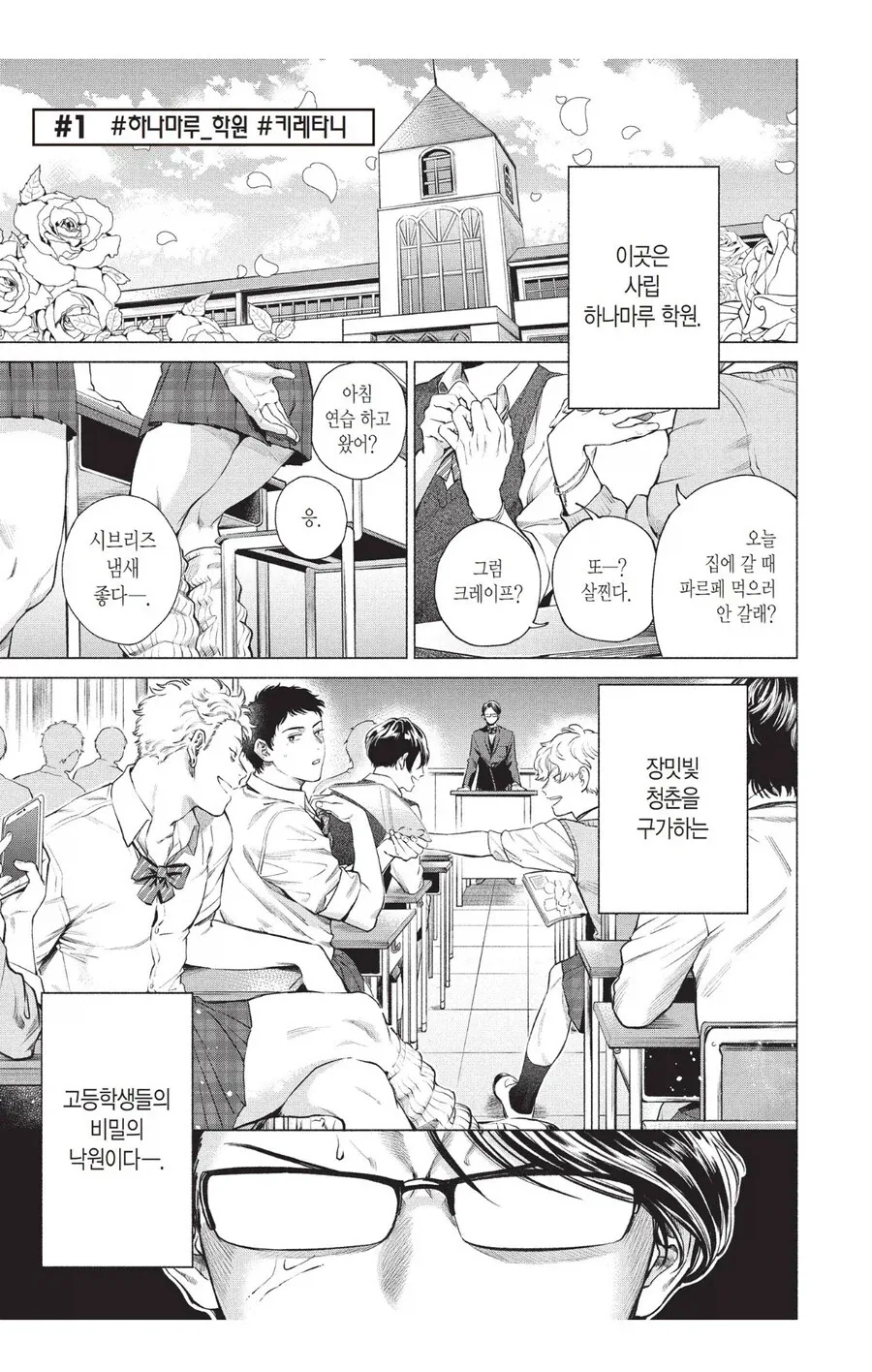 생각보다 평범해서 좀 그랬던 만화 - 이미지 2