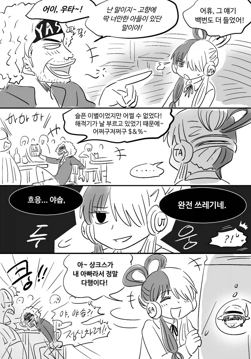 모든 종족이 평화롭게 교류하는 워해머 IF 팬 만화.JPG 이미지 22
