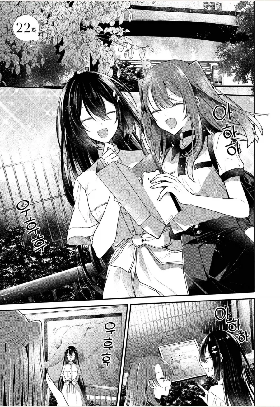 바람피다 걸린 남자친구.manga 이미지 17