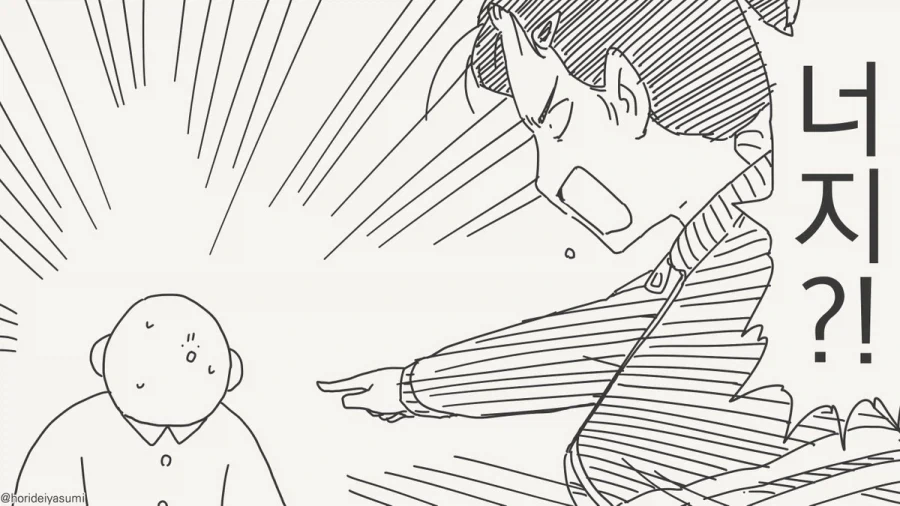 숏츠 드라마보다 자극적인거.manhwa - 이미지 2
