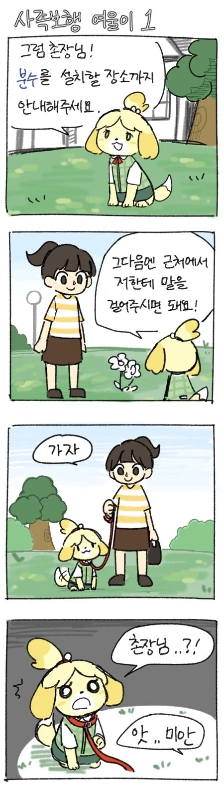 뭐, 너 사실 여자라고?.manhwa 이미지 10