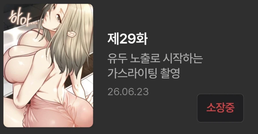 회의를 하는 마법소녀 이미지 11