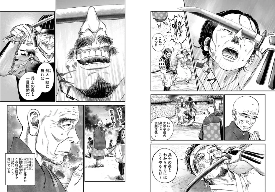 임진왜란후 일본이 조선에서 데려온 동물 manga 이미지 13