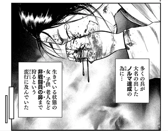임진왜란 왜군이 조선백성들에게 한짓(극혐) - 이미지 2