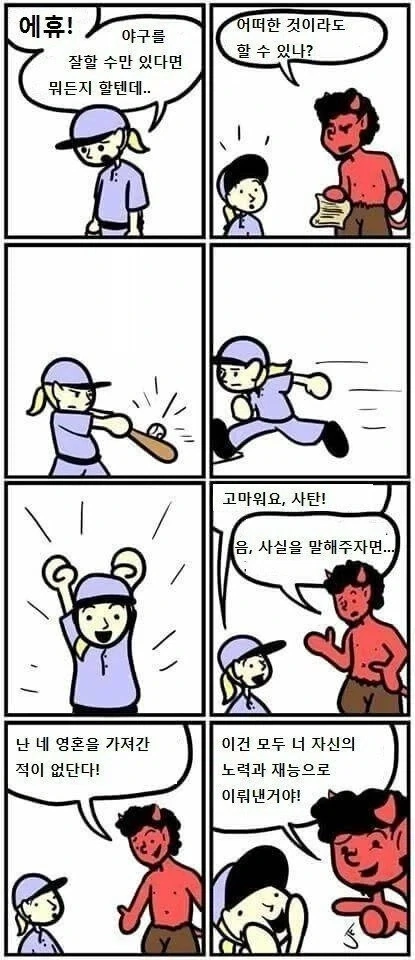 악마와 계약하는 만화.manga 이미지 16