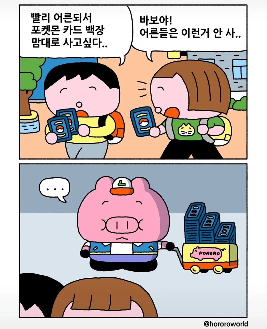ToonPop - 짧은 웹코믹, 가볍게 한 편씩 이미지 20
