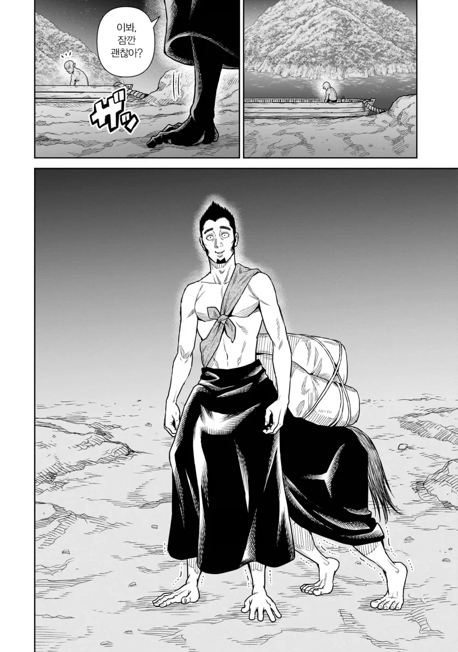 켄타로스를 해치우는 닌자manga - 이미지 10