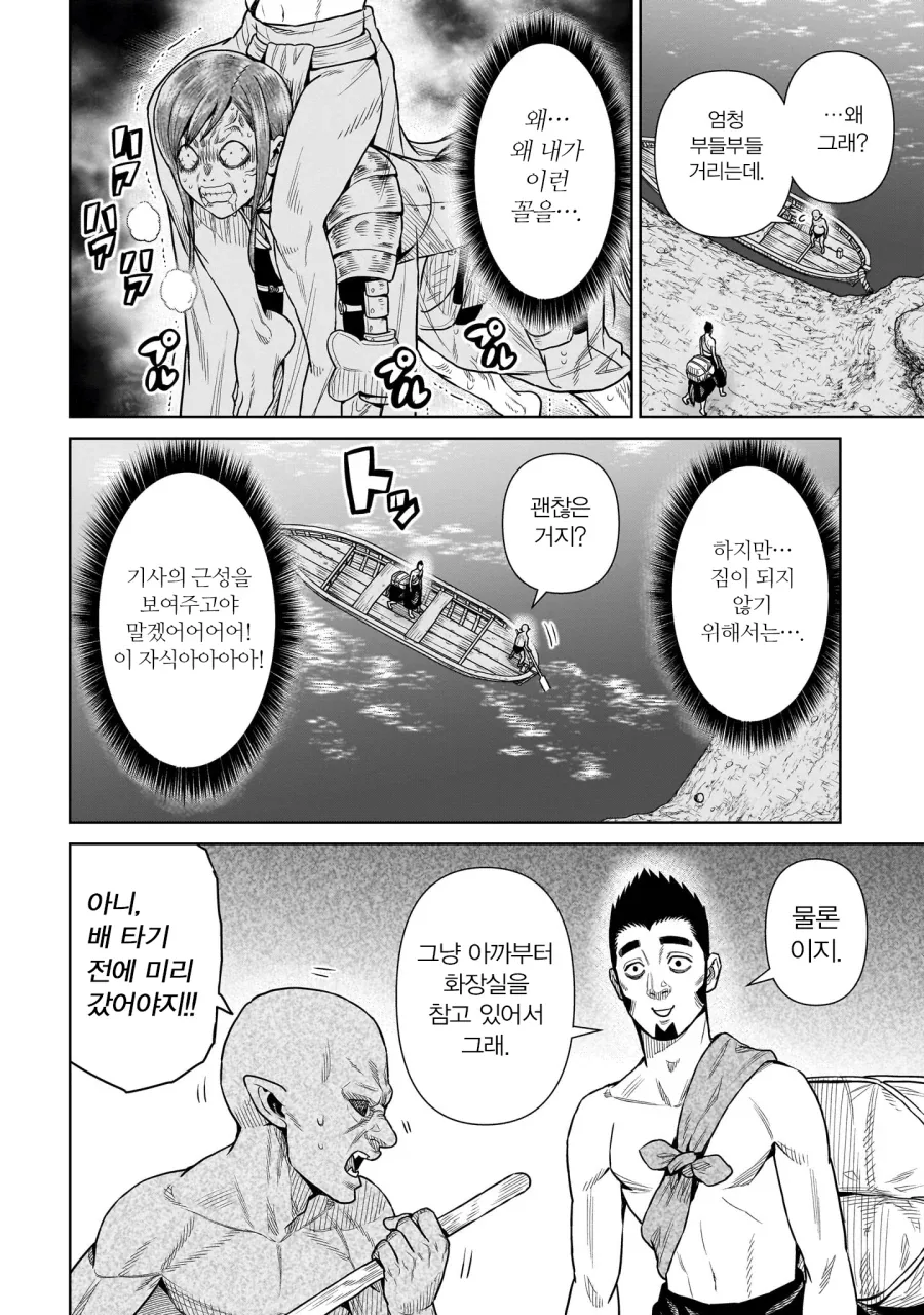 켄타로스를 해치우는 닌자manga - 이미지 12