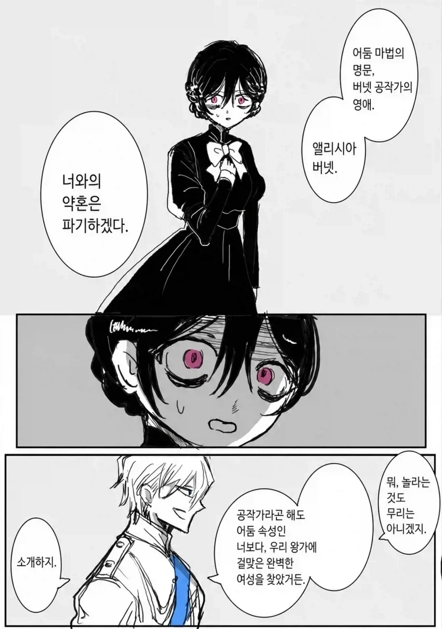 귀멸) 메가톤칼날은 가짜 인 이유 이미지 4
