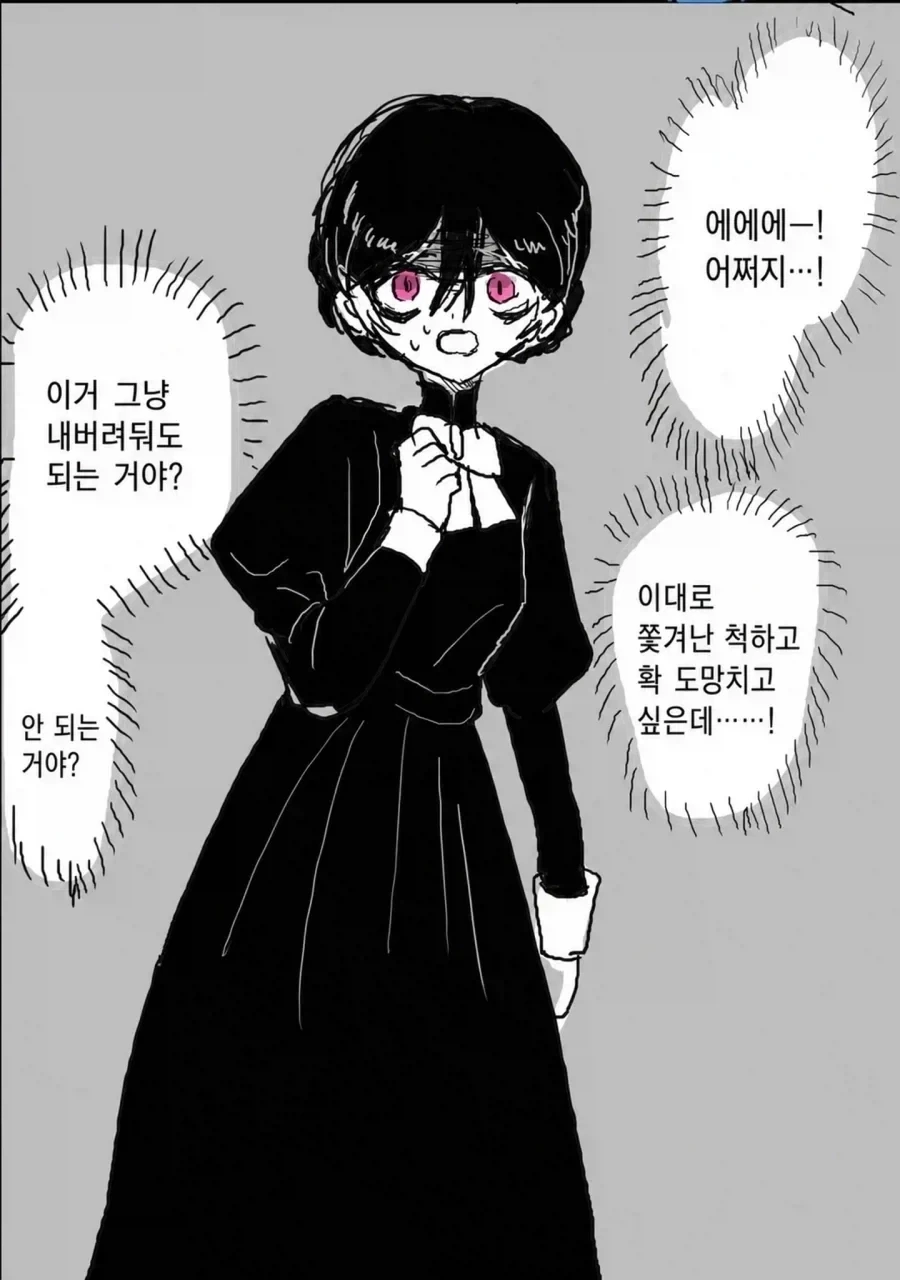 어둠 속성 영애와 빛의 성녀 .manhwa - 이미지 3
