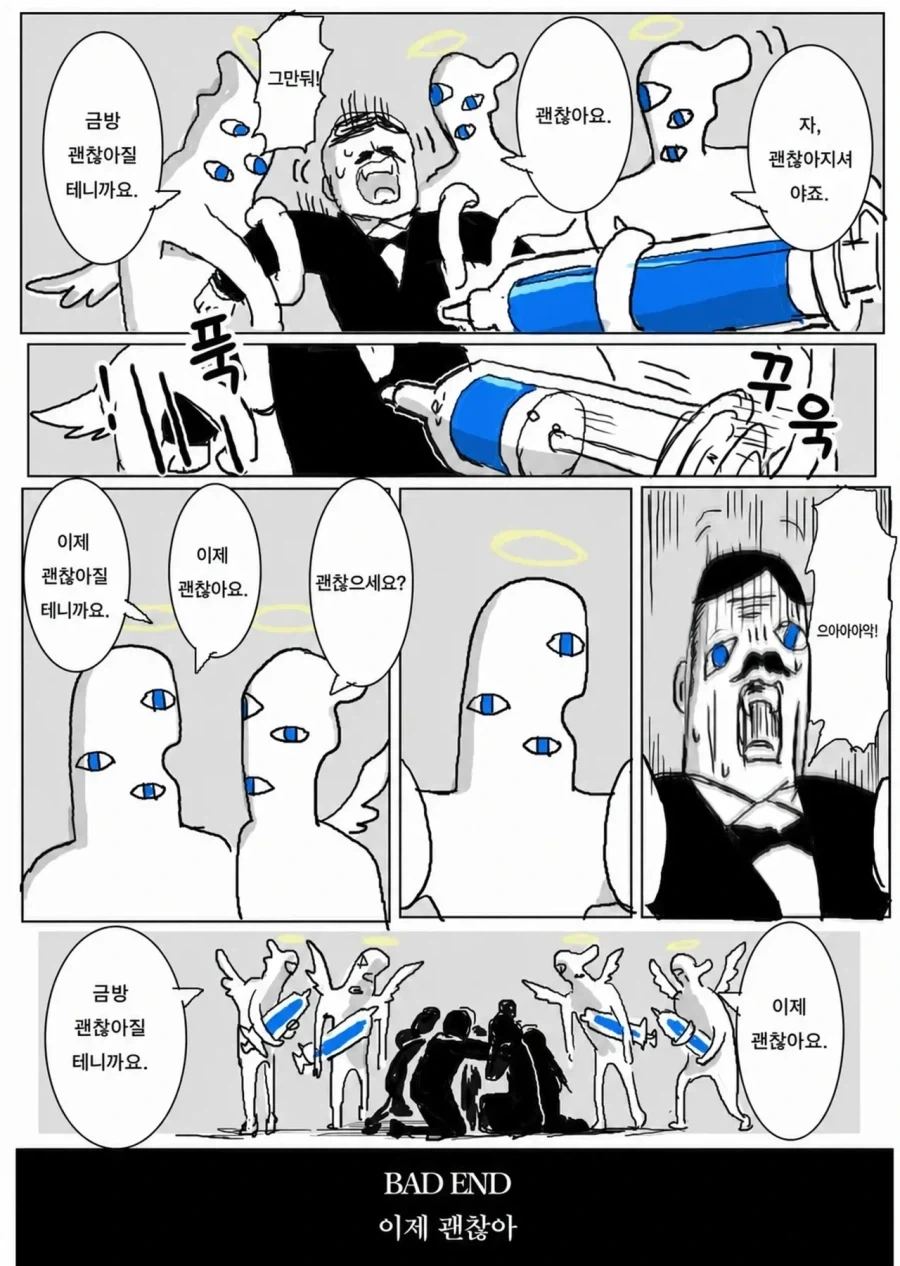 어둠 속성 영애와 빛의 성녀 .manhwa - 이미지 13