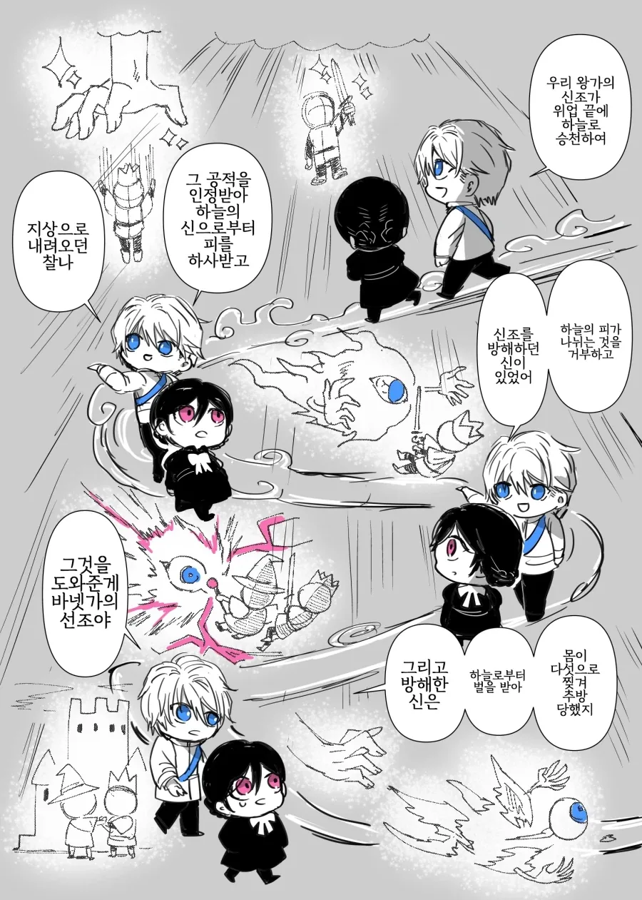 어둠 속성 영애와 빛의 성녀 .manhwa - 이미지 25