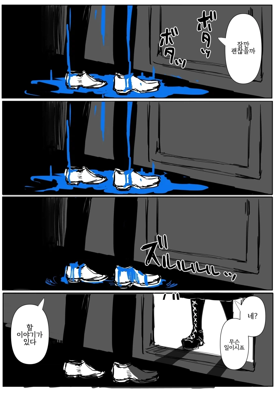 어둠 속성 영애와 빛의 성녀 .manhwa - 이미지 31
