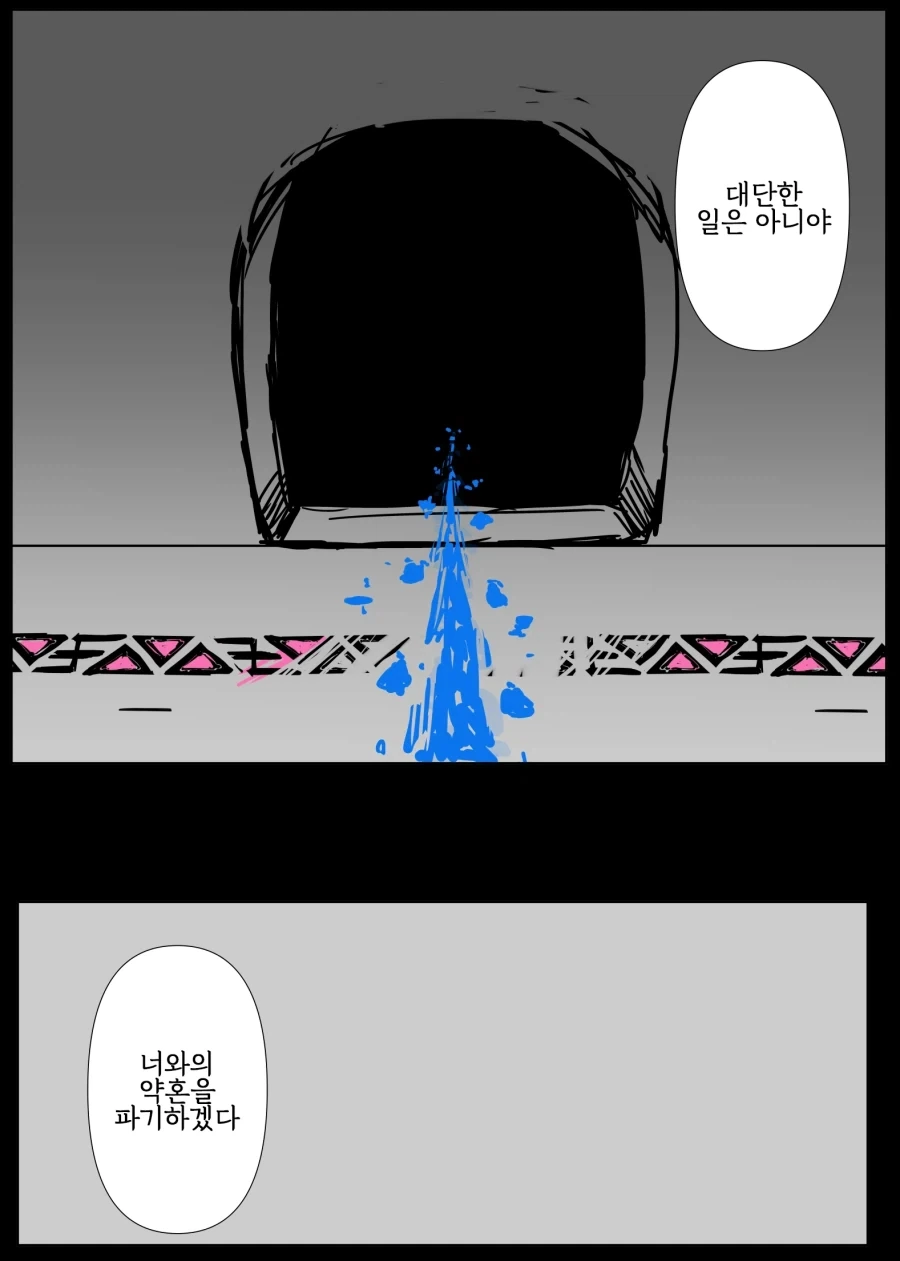 어둠 속성 영애와 빛의 성녀 .manhwa - 이미지 32
