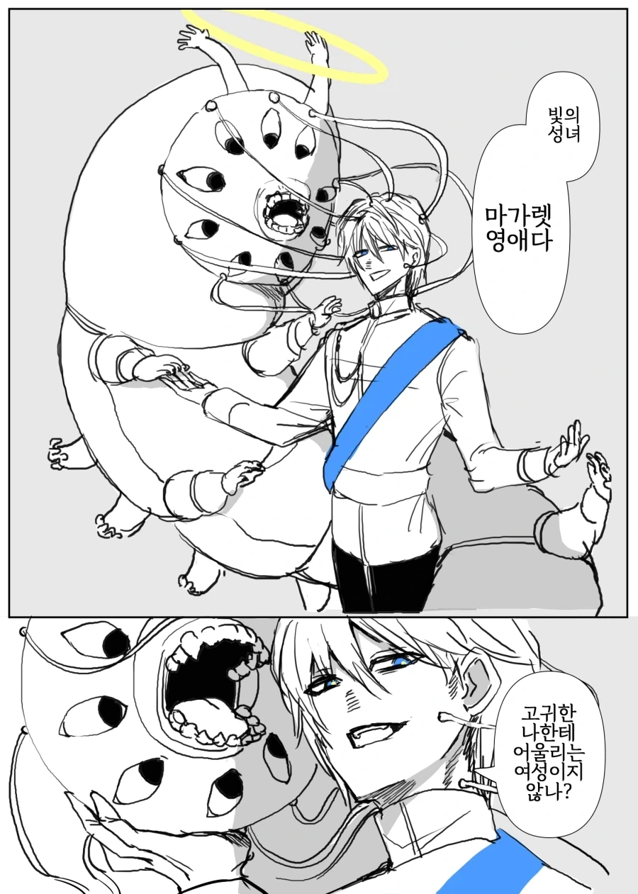 어둠 속성 영애와 빛의 성녀 .manhwa - 이미지 34