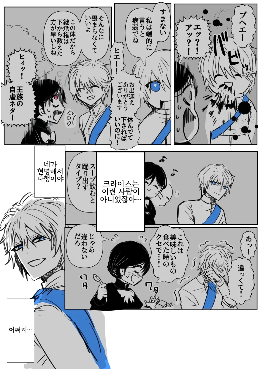 어둠 속성 영애와 빛의 성녀 .manhwa - 이미지 42