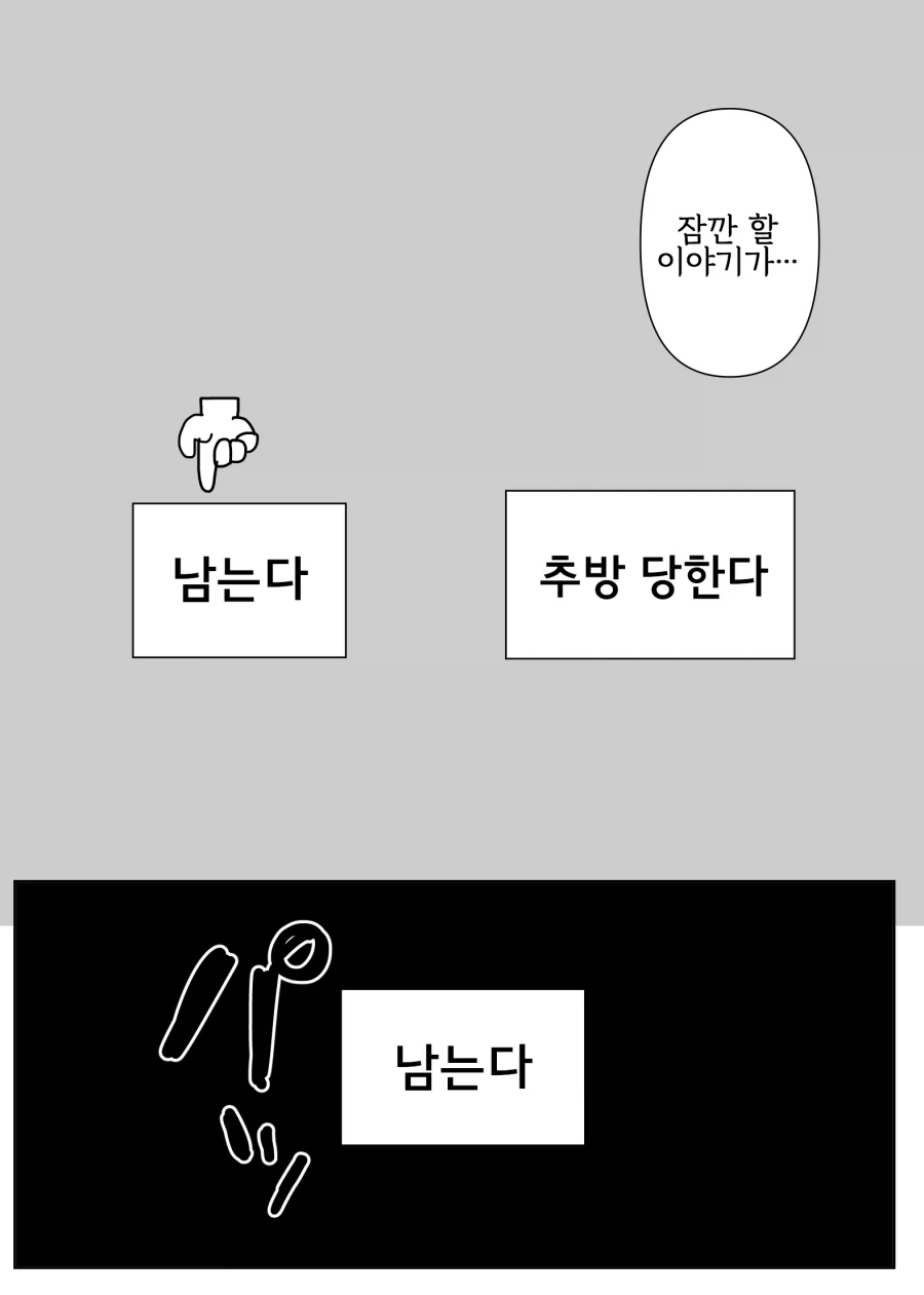 어둠 속성 영애와 빛의 성녀 .manhwa - 이미지 45