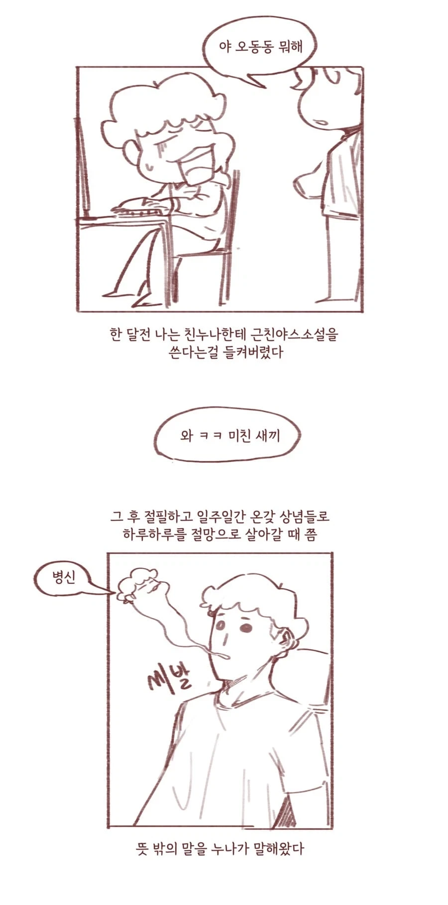 건담) 토미노 요시유키 이 미친 대머리 영감탱이 ㅋㅋ 이미지 4