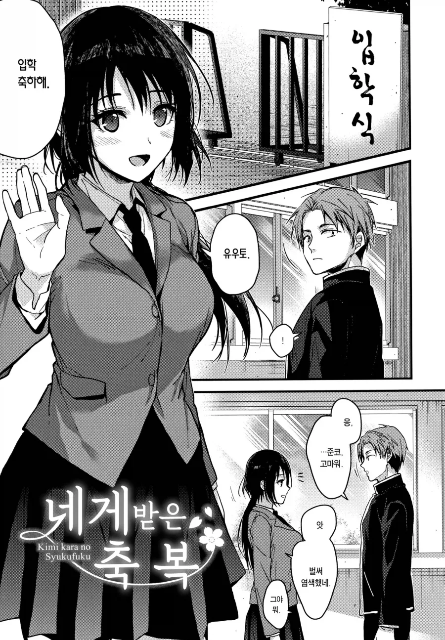 U149@) 몰래 치에 선물사다 걸린.manwha 이미지 7