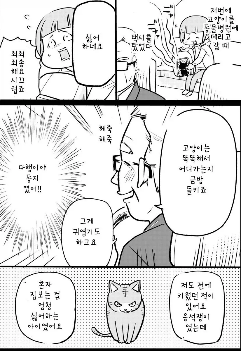 사람들이 잘 모르는 운전면허시험 꿀팁.manhwa 이미지 18