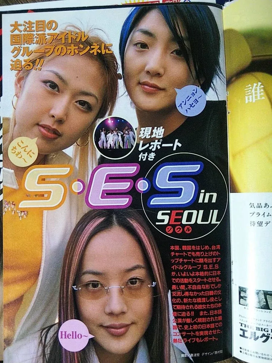 26년전 일본만화잡지에 실린 한국 가수 - 이미지 2