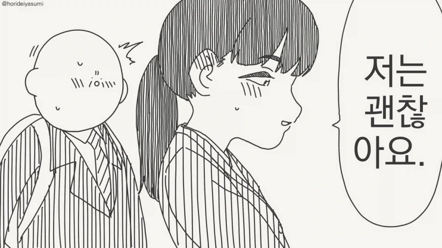 방을 하나로 합치는 만화.manhwa - 이미지 2