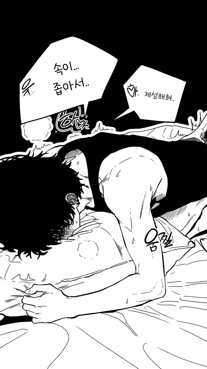 속 좁은 남자친구 때문에 힘든 여자.manwha - 이미지 2