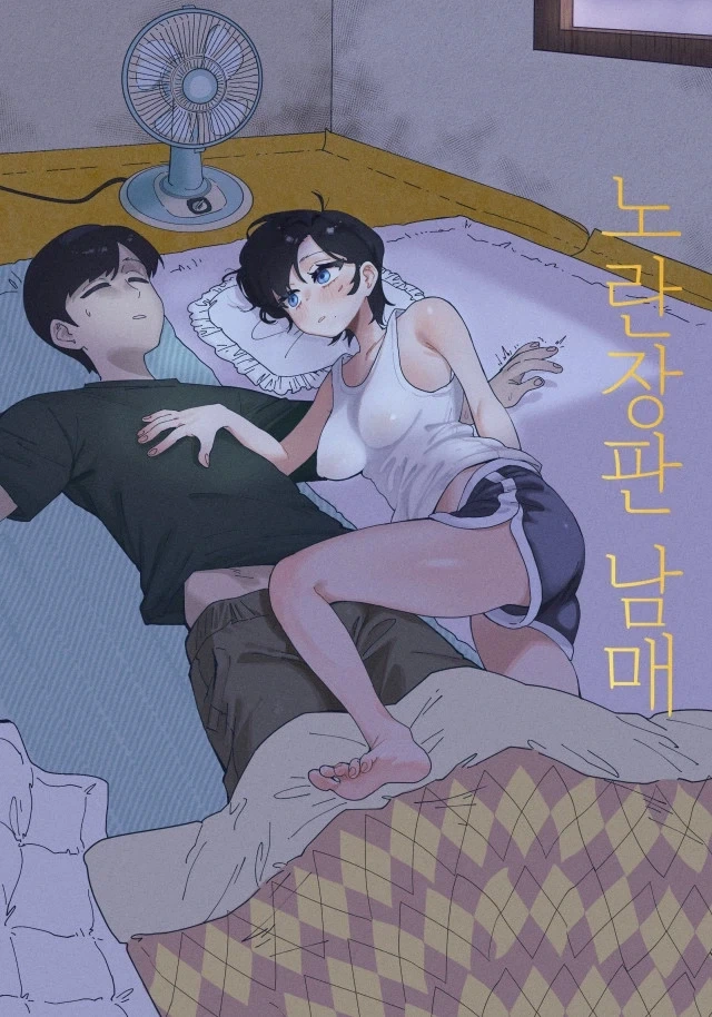 인간관계가 서툰 남매.manhwa 이미지 23