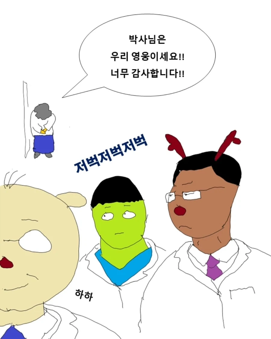 대학병원 실전편.manwha - 이미지 3